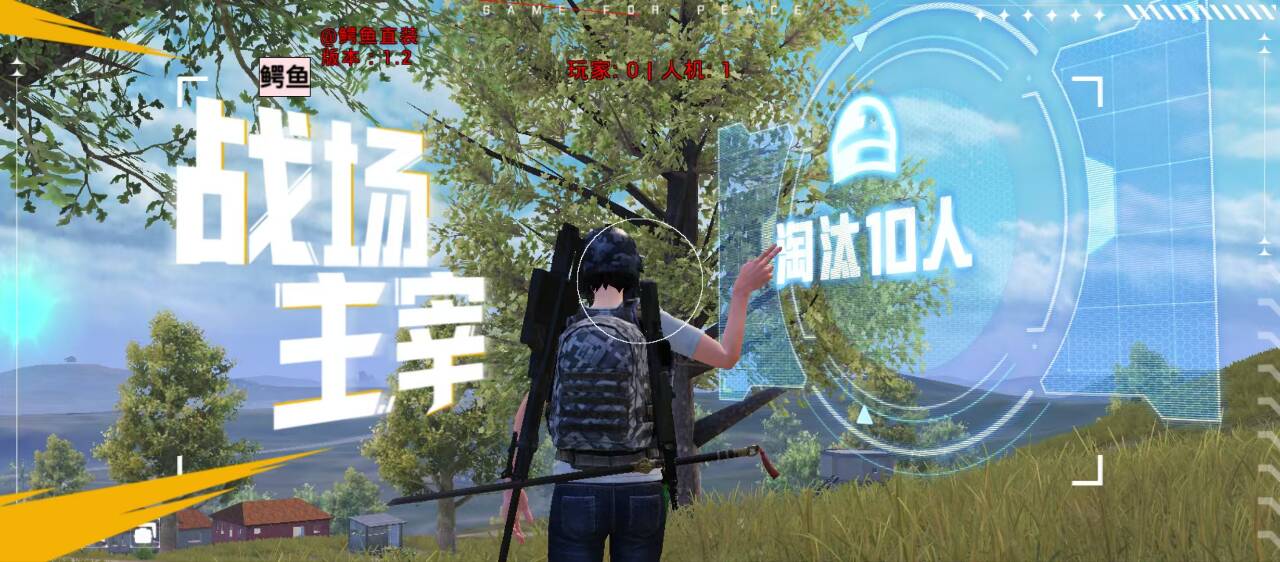 2025年和平精英辅助技术的发展趋势相关图片